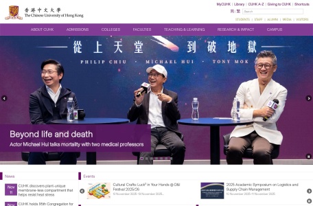 香港中文大学(The Chinese University of Hong Kong),简称港中大(CUHK)