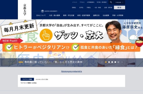 京都大学(日语:きょうとだいがく;英语:Kyoto University)