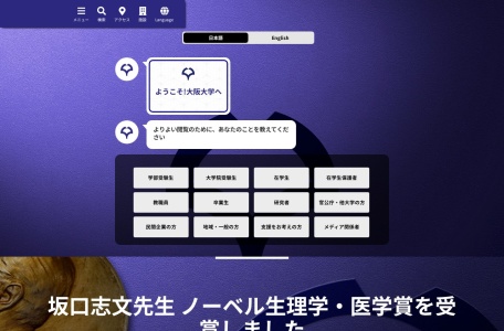 大阪大学（日语：おおさか だいがく，英语：Osaka University）