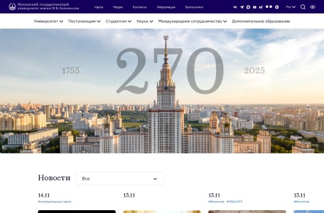 莫斯科国立罗蒙诺索夫大学（Romonosov Moscow StateUniversity ）